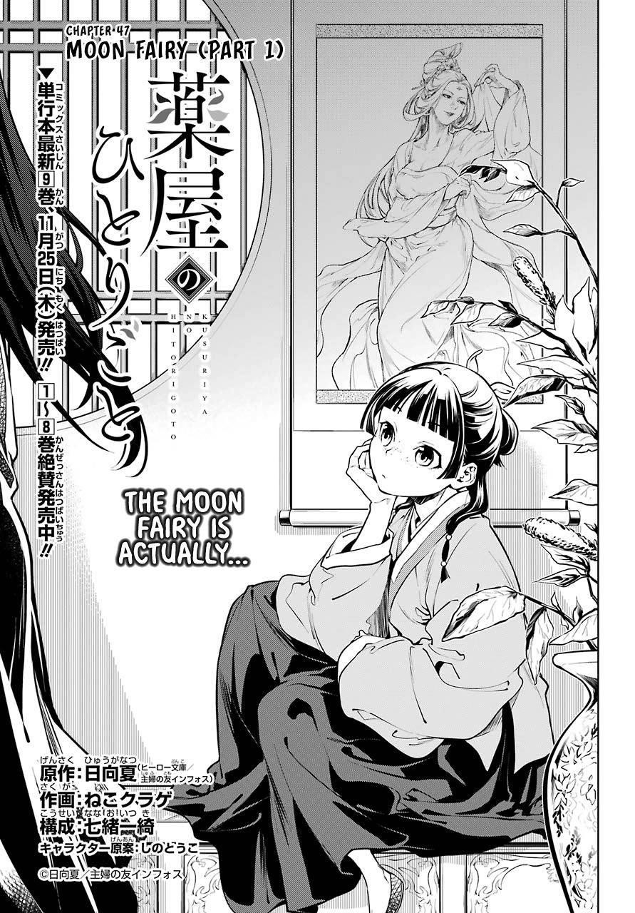 Kusuriya no Hitorigoto Chapter 47 - Page 1