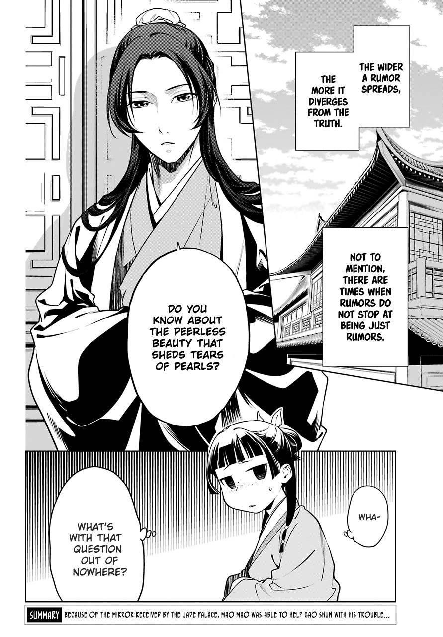 Kusuriya no Hitorigoto Chapter 47 - Page 2