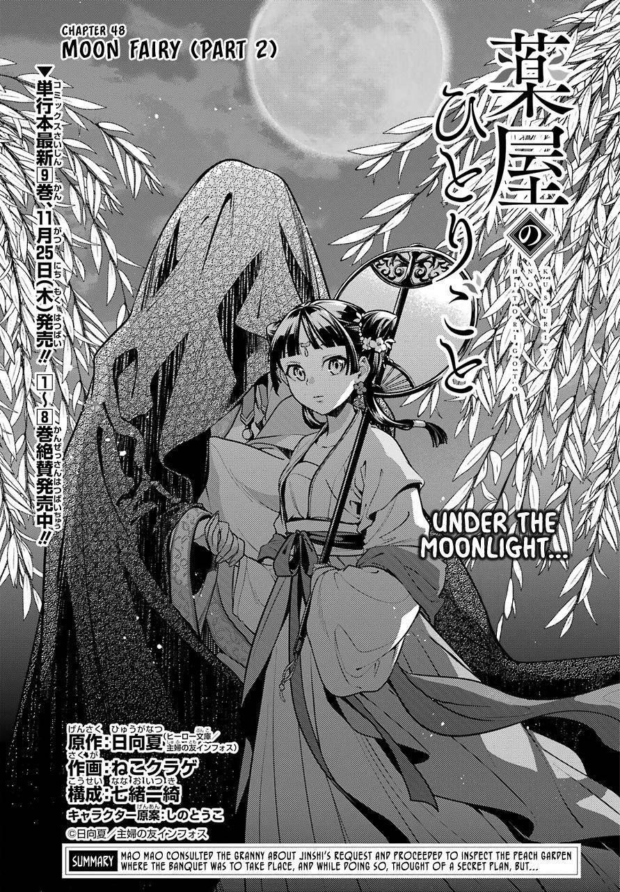 Kusuriya no Hitorigoto Chapter 48.1 - Page 1