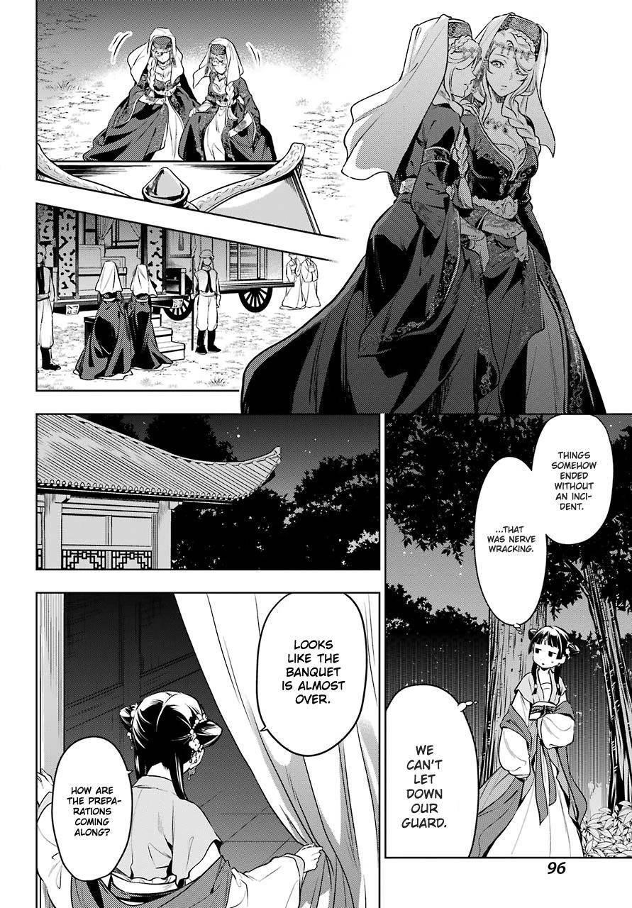 Kusuriya no Hitorigoto Chapter 48.1 - Page 12