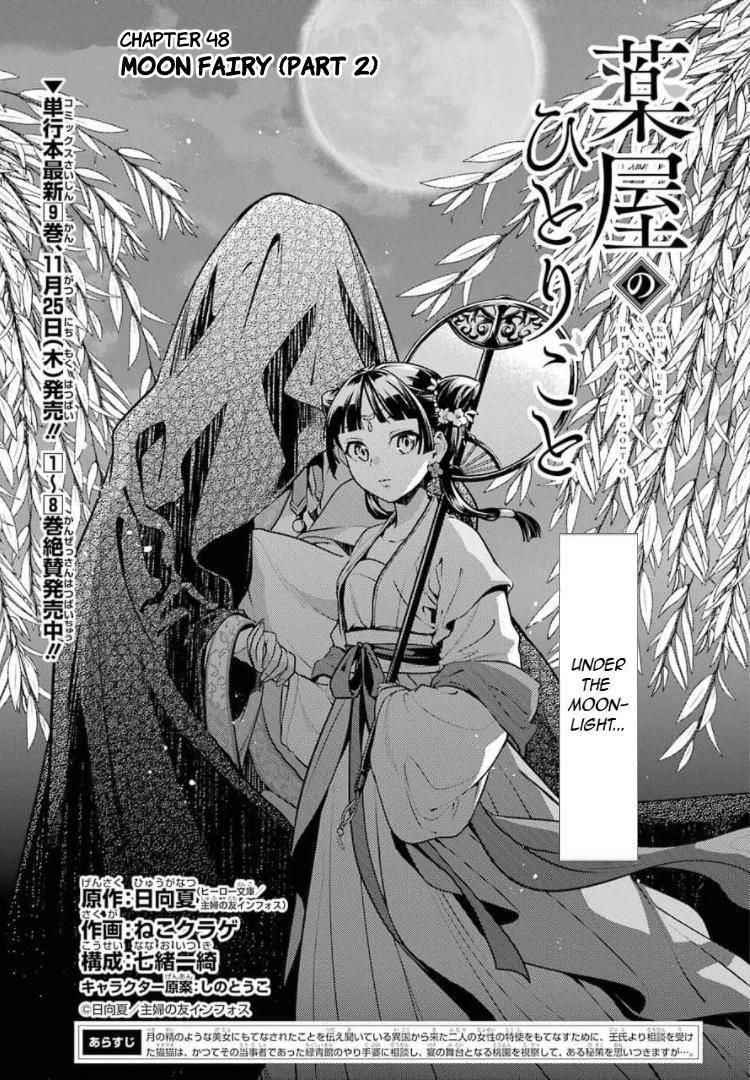 Kusuriya no Hitorigoto Chapter 48 - Page 1