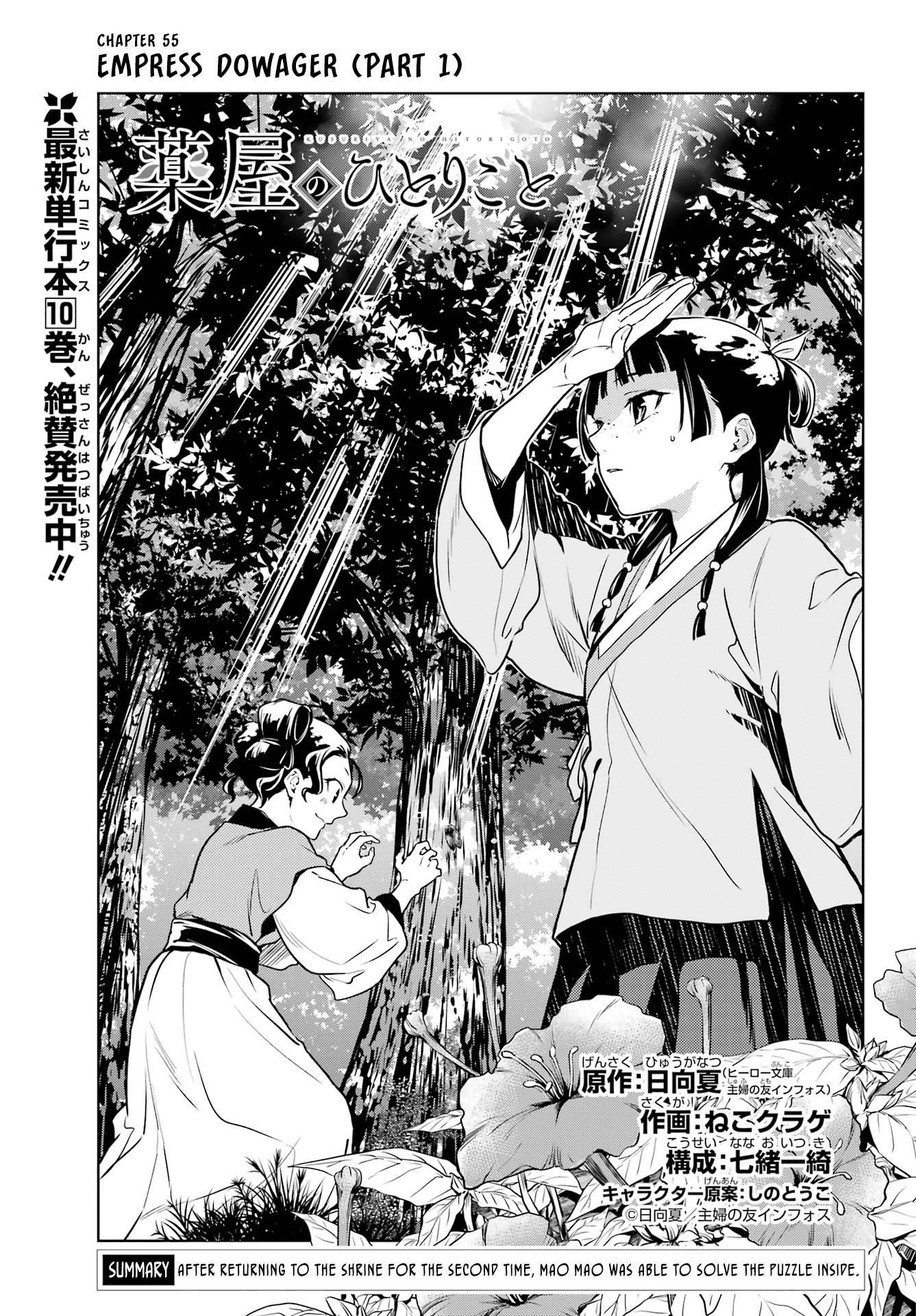 Kusuriya no Hitorigoto Chapter 55 - Page 15