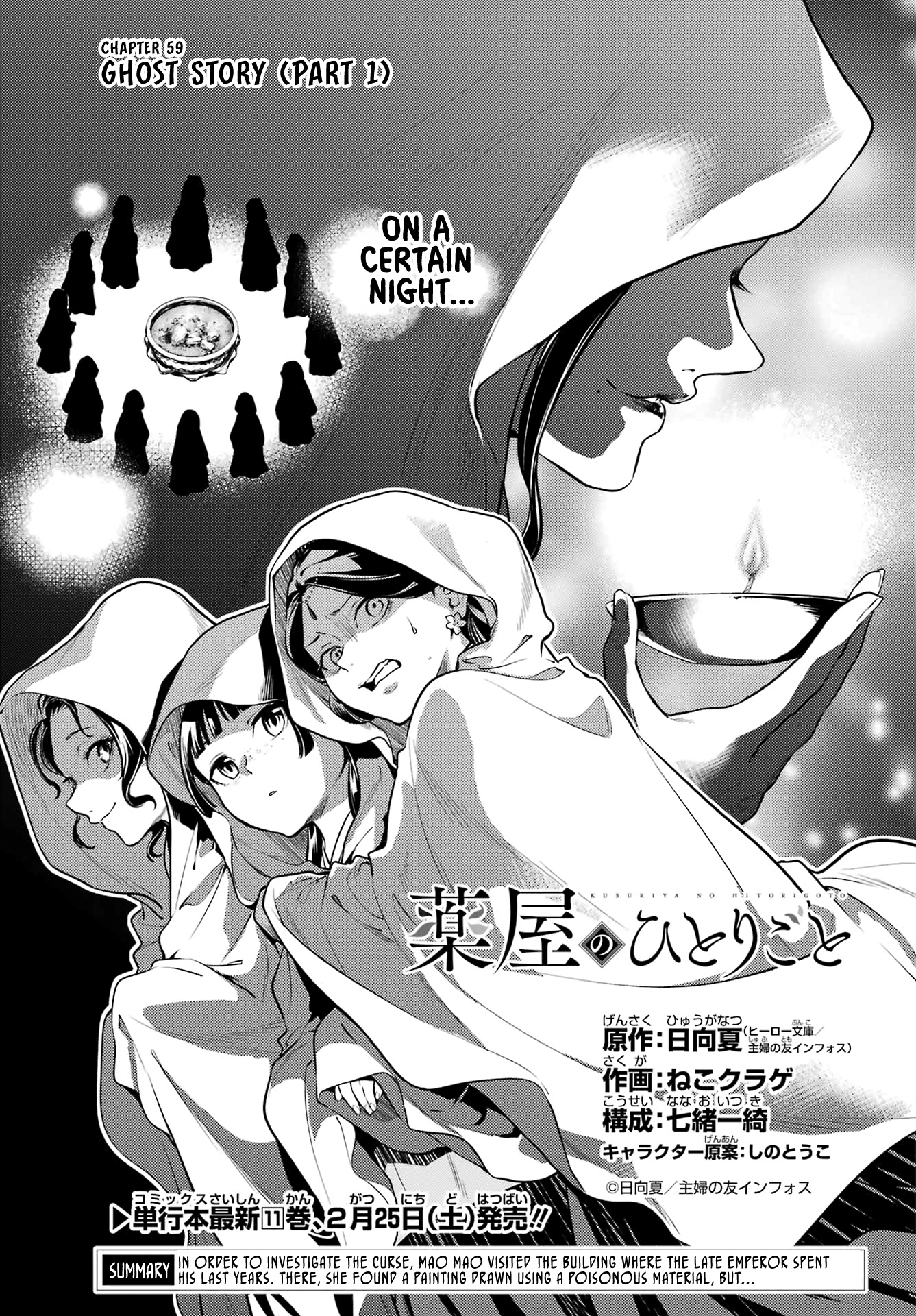 Kusuriya no Hitorigoto Chapter 59 - Page 1