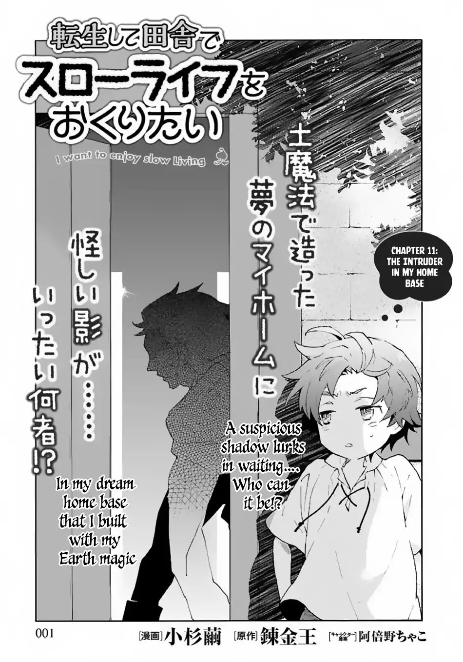 Tensei Shite Inaka de slowlife wo Okuritai Chapter 11 - Page 1