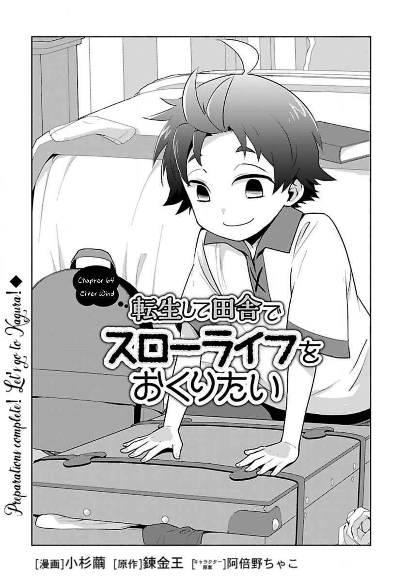 Tensei Shite Inaka de slowlife wo Okuritai Chapter 64 - Page 1