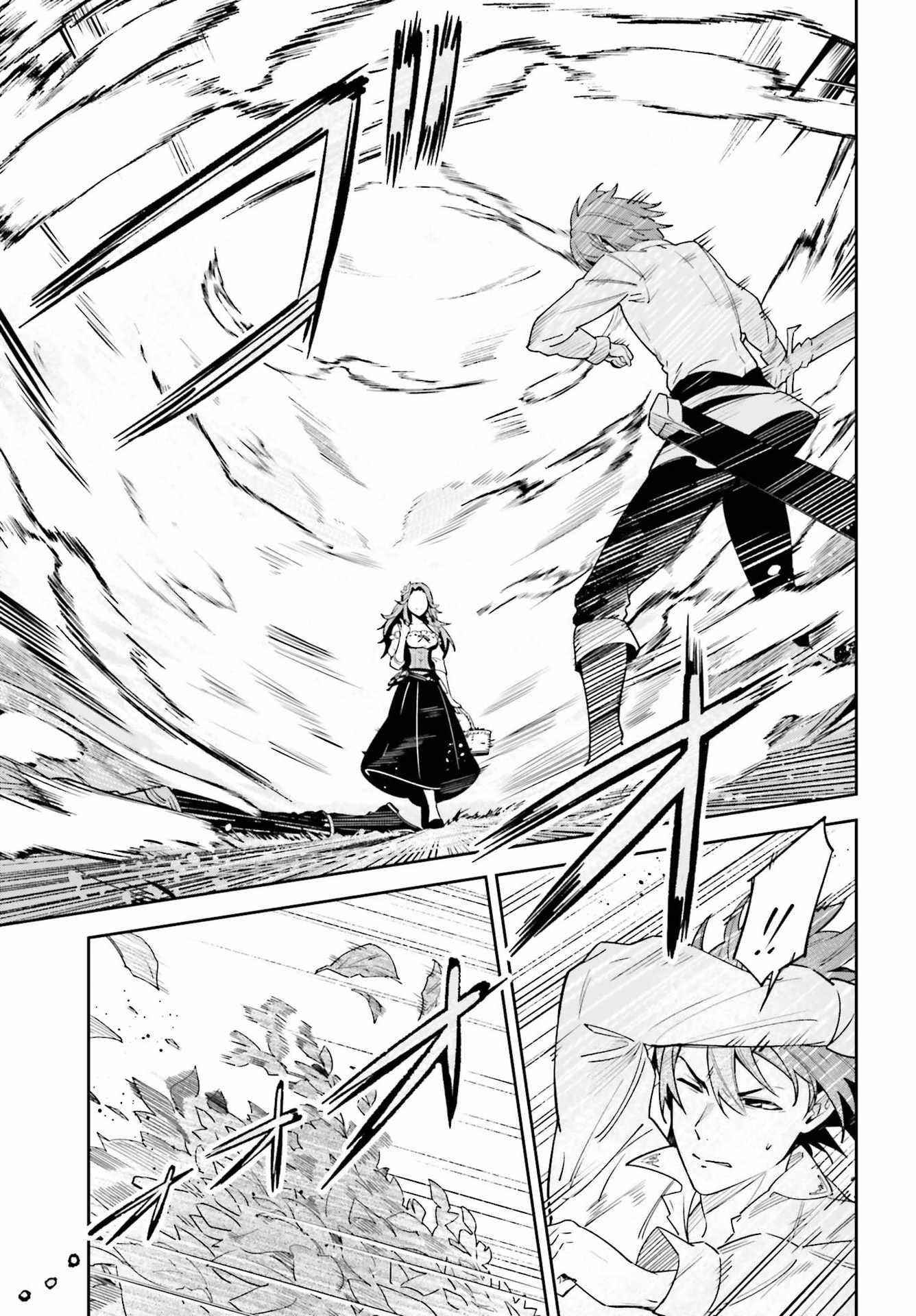 Unnamed Memory Chapter 17 - Page 13