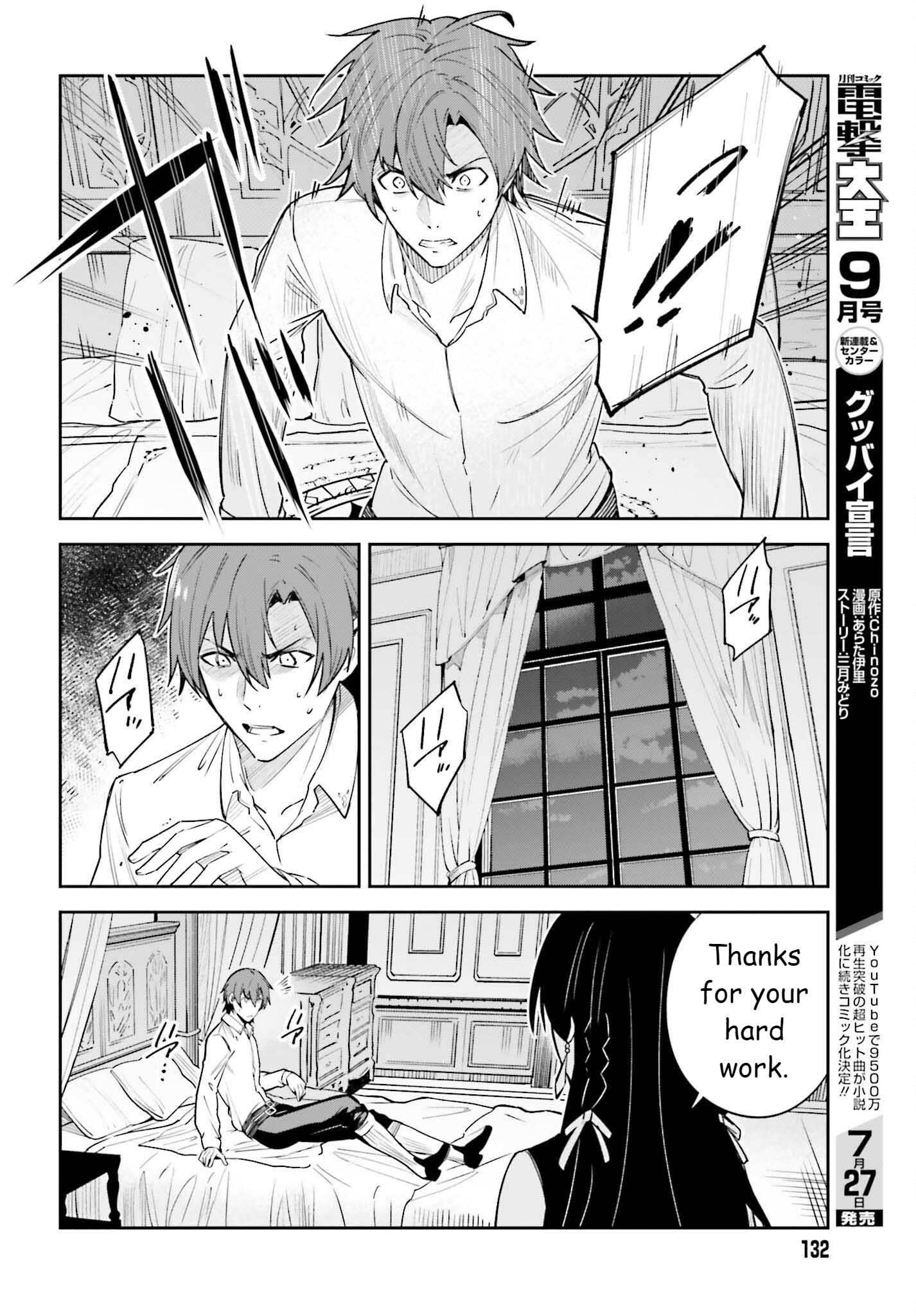 Unnamed Memory Chapter 19 - Page 18