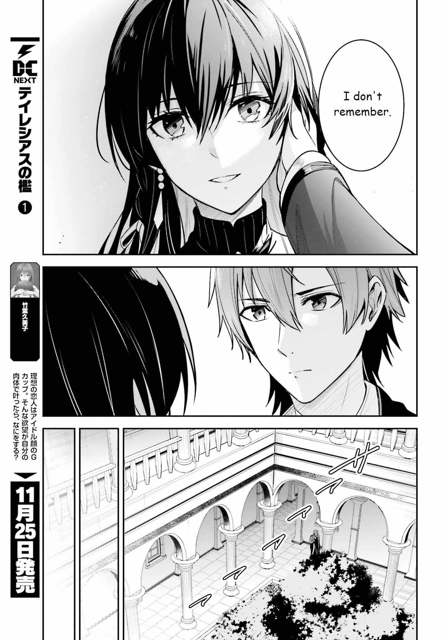 Unnamed Memory Chapter 22 - Page 23