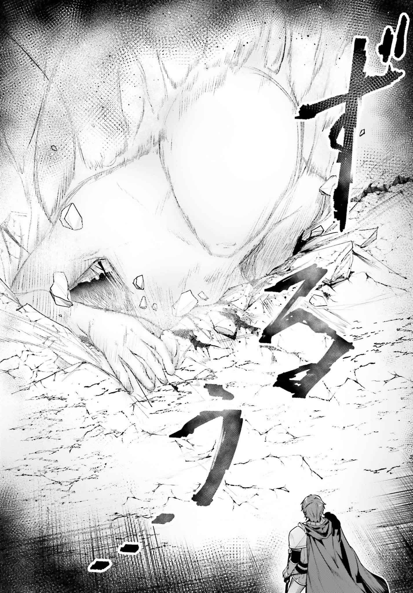 Unnamed Memory Chapter 46 - Page 19