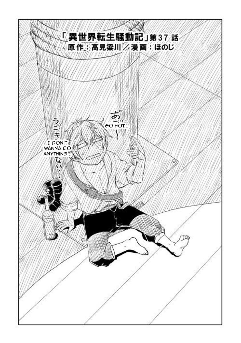 Isekai Tensei Soudouki Chapter 37 - Page 1
