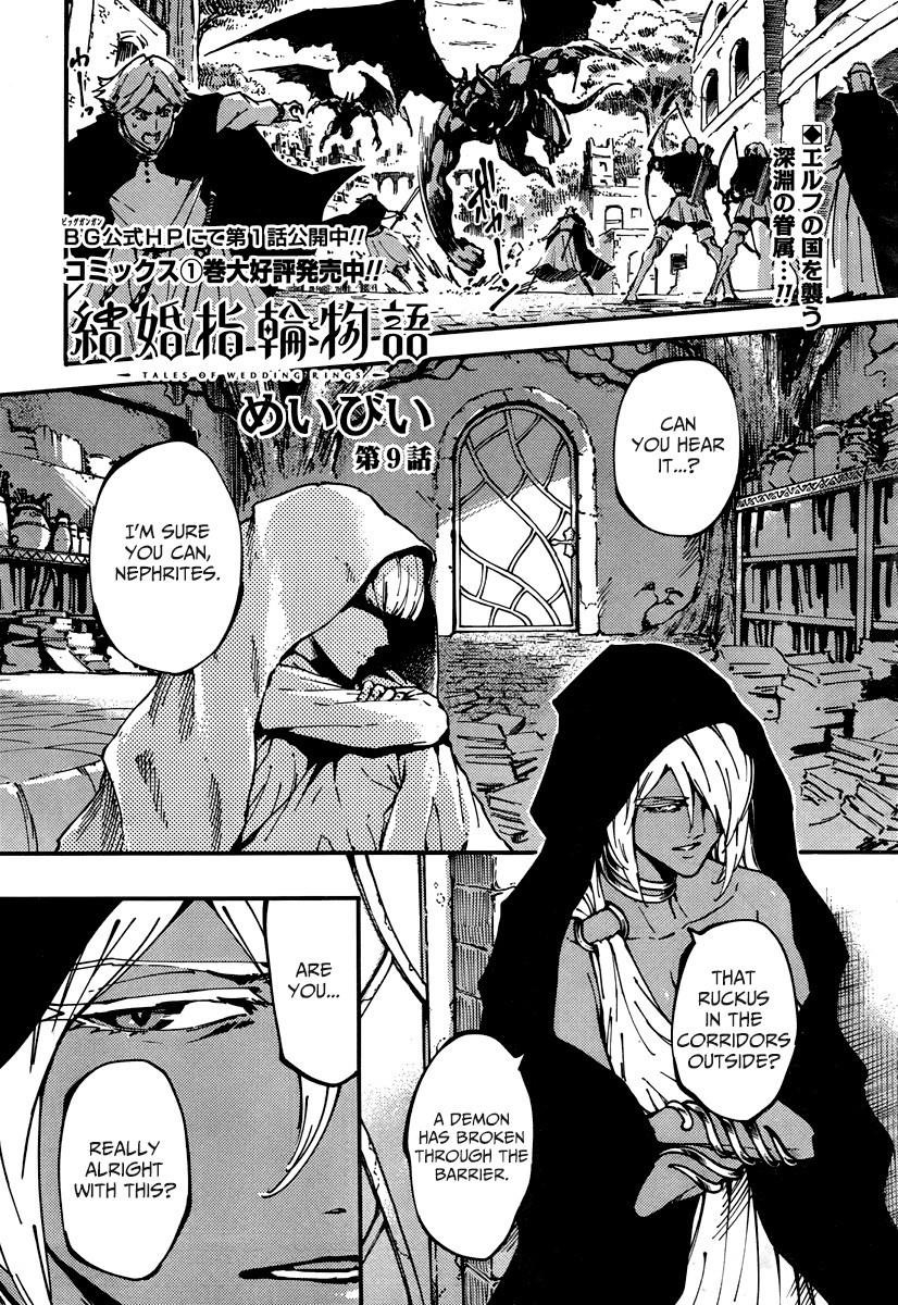 Tales of Wedding Rings Chapter 9 - Page 1