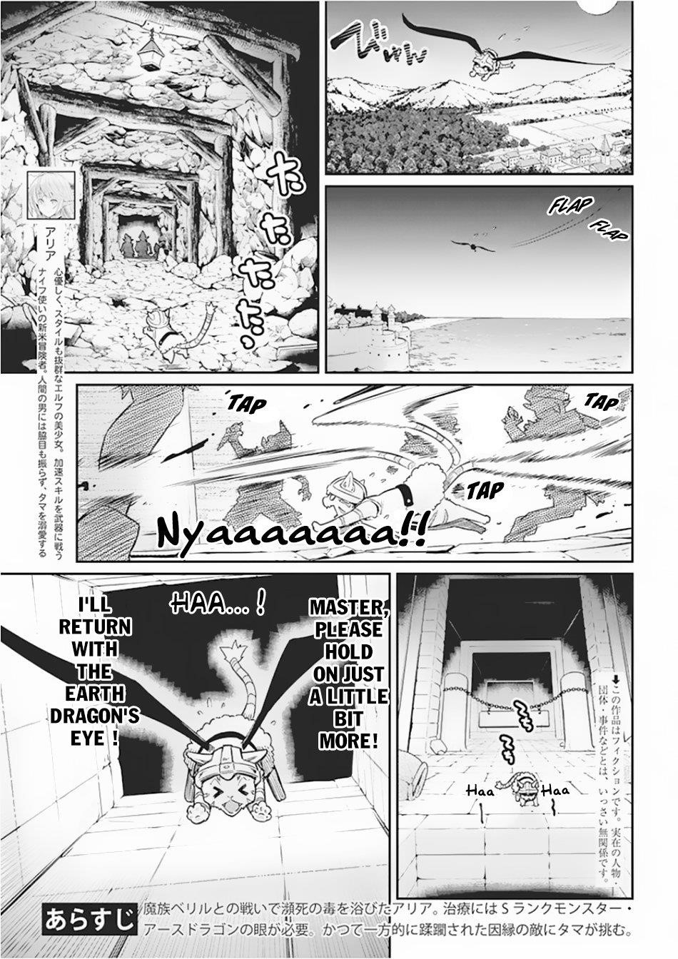 I Am Behemoth Of The S Rank Monster But I Am Mistaken As A Cat And I Live As A Pet Of Elf Girl Chapter 15 - Page 3
