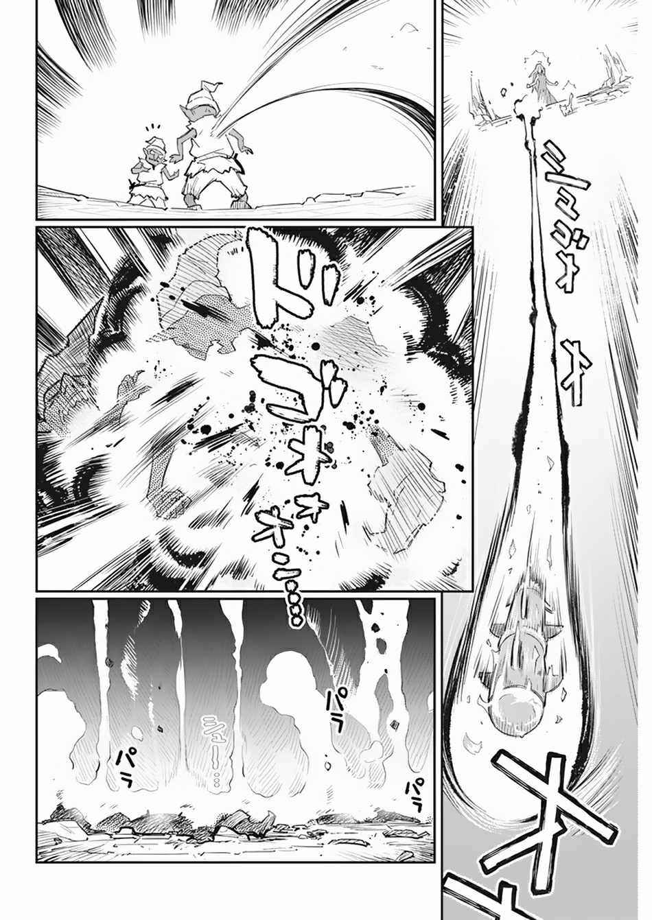 I Am Behemoth Of The S Rank Monster But I Am Mistaken As A Cat And I Live As A Pet Of Elf Girl Chapter 39 - Page 10