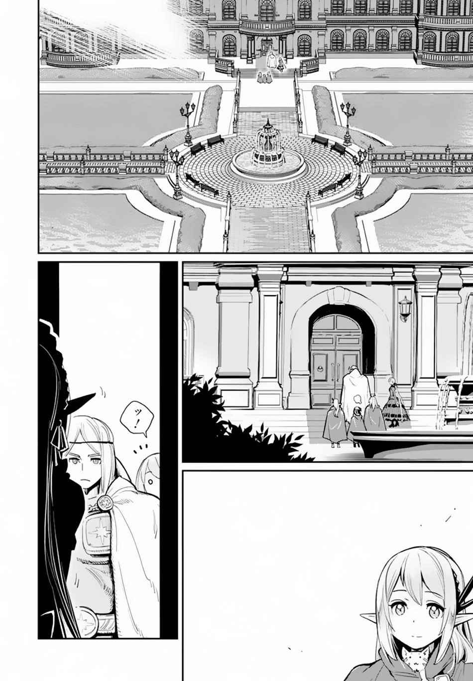 I Am Behemoth Of The S Rank Monster But I Am Mistaken As A Cat And I Live As A Pet Of Elf Girl Chapter 45 - Page 7