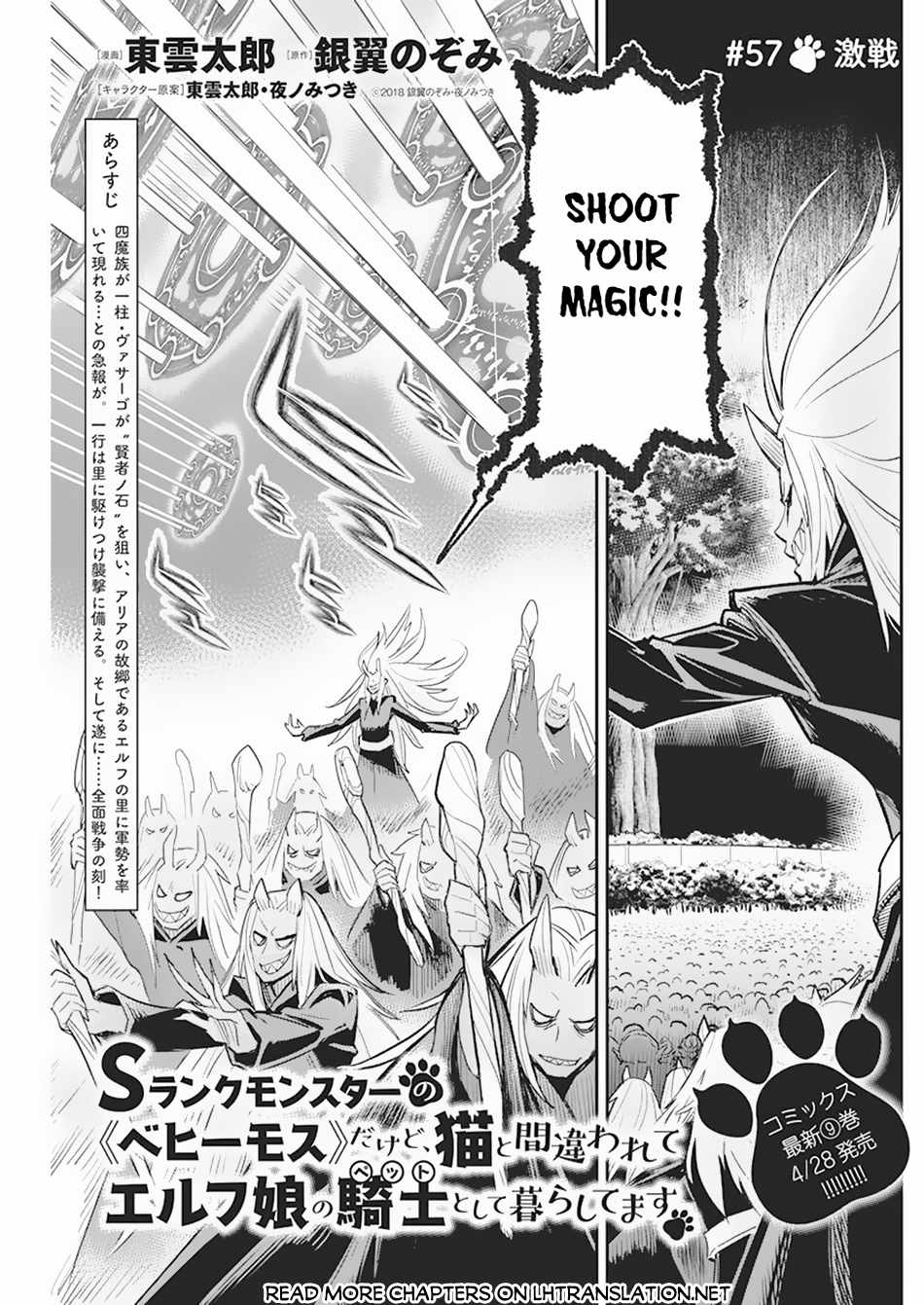 I Am Behemoth Of The S Rank Monster But I Am Mistaken As A Cat And I Live As A Pet Of Elf Girl Chapter 57 - Page 1