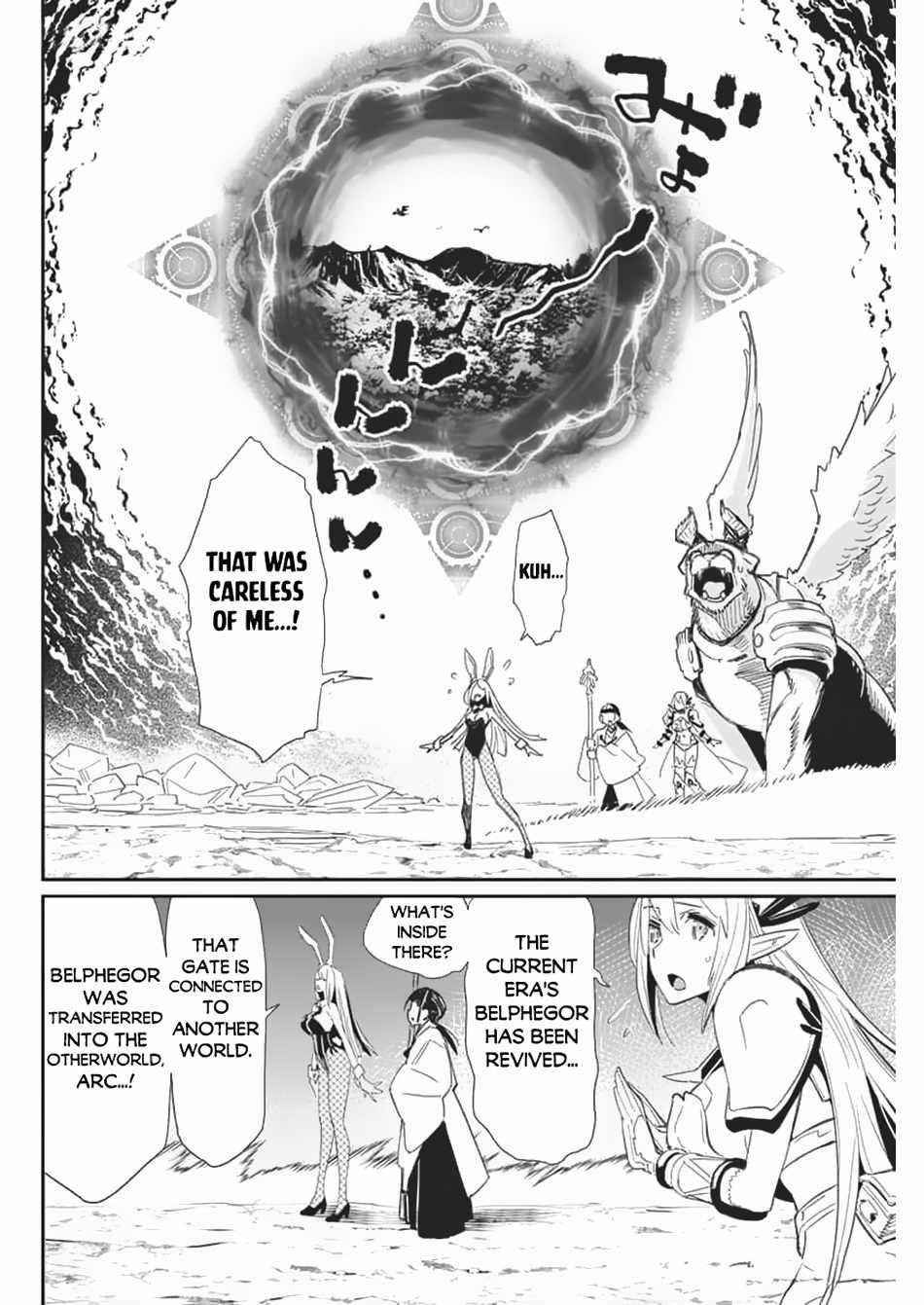 I Am Behemoth Of The S Rank Monster But I Am Mistaken As A Cat And I Live As A Pet Of Elf Girl Chapter 69 - Page 18