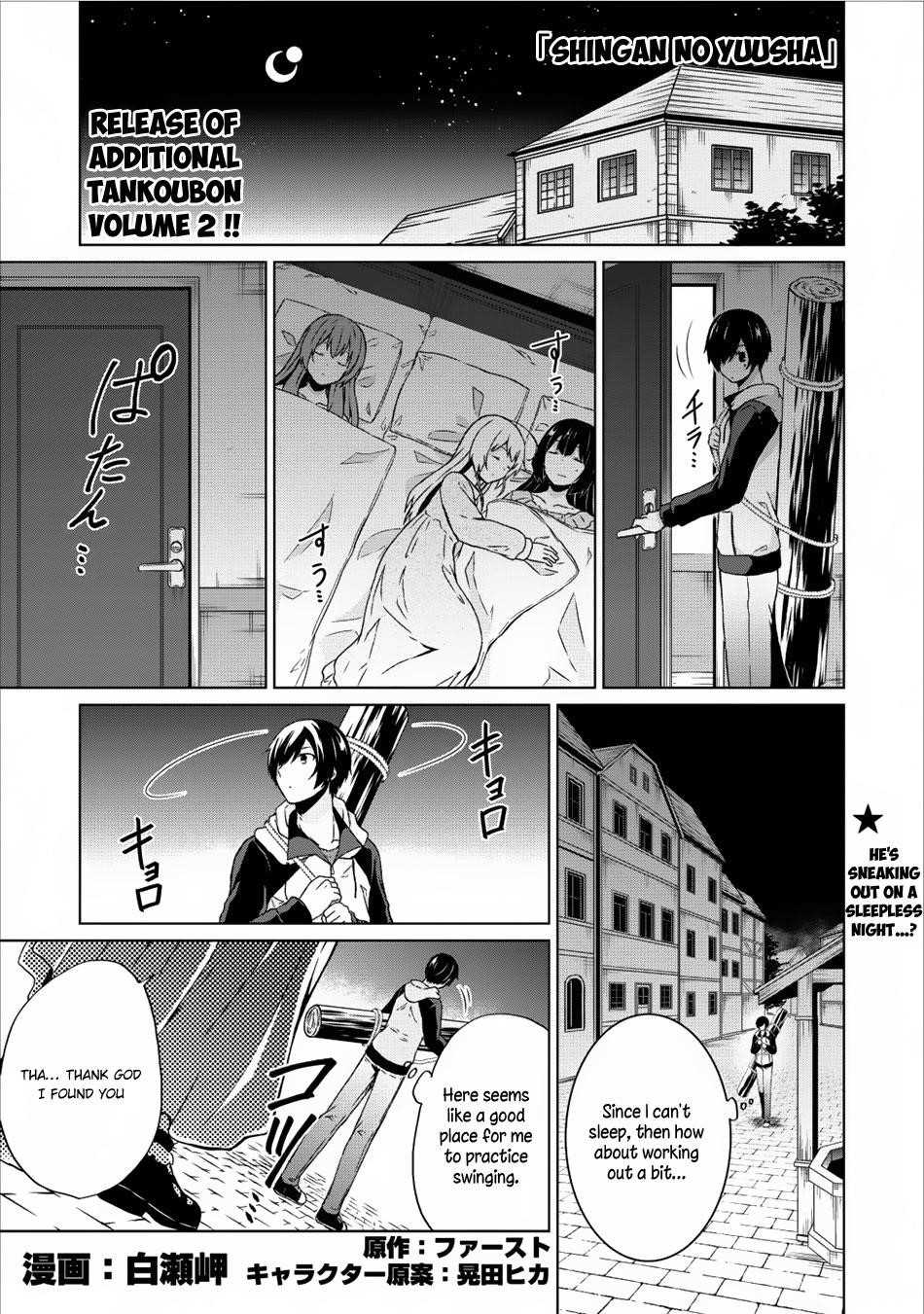 Shingan no Yuusha Chapter 11 - Page 1