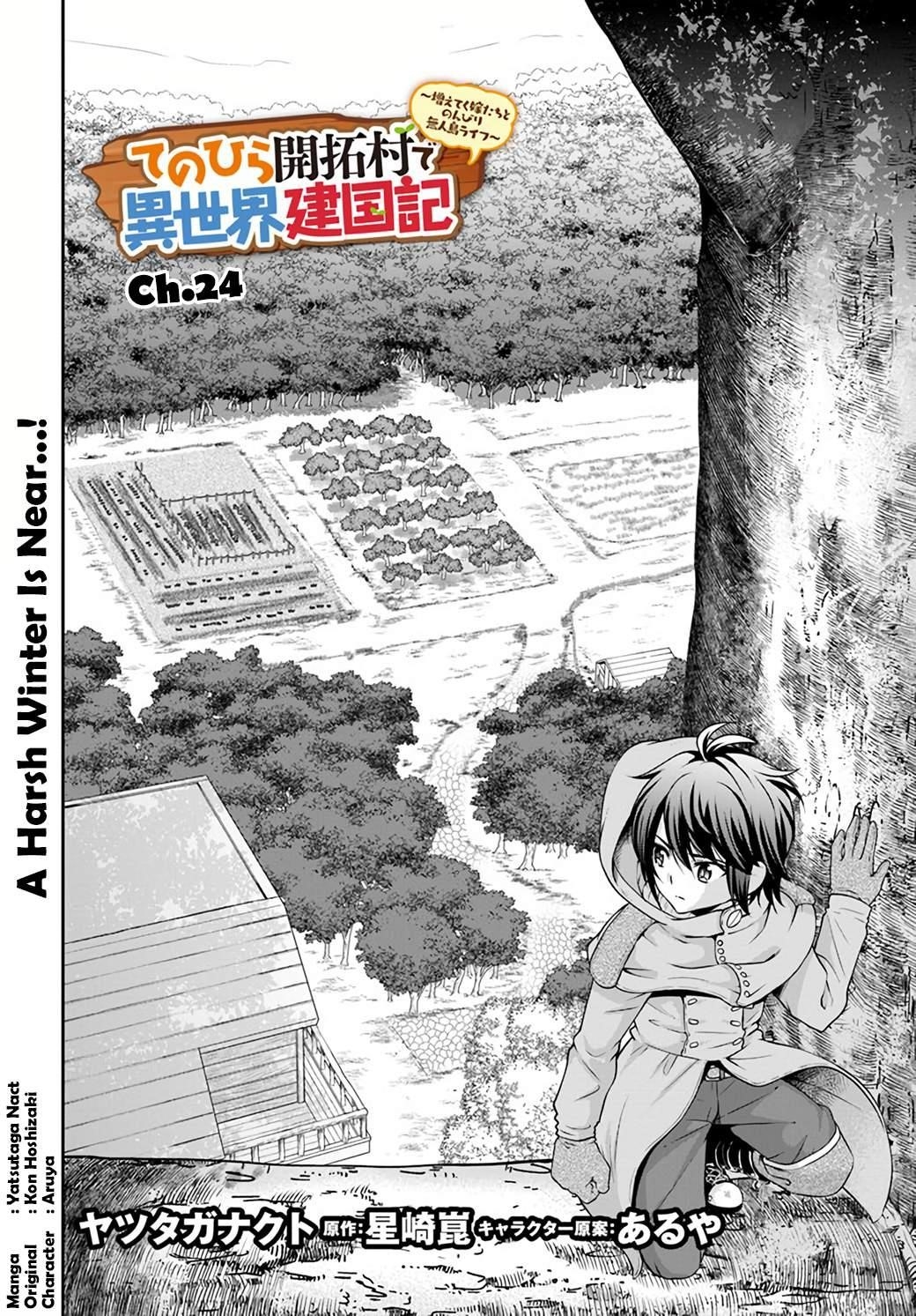 Carefree Life on an Uninhabited Island With an Increasing Number of Brides Chapter 24 - Page 2