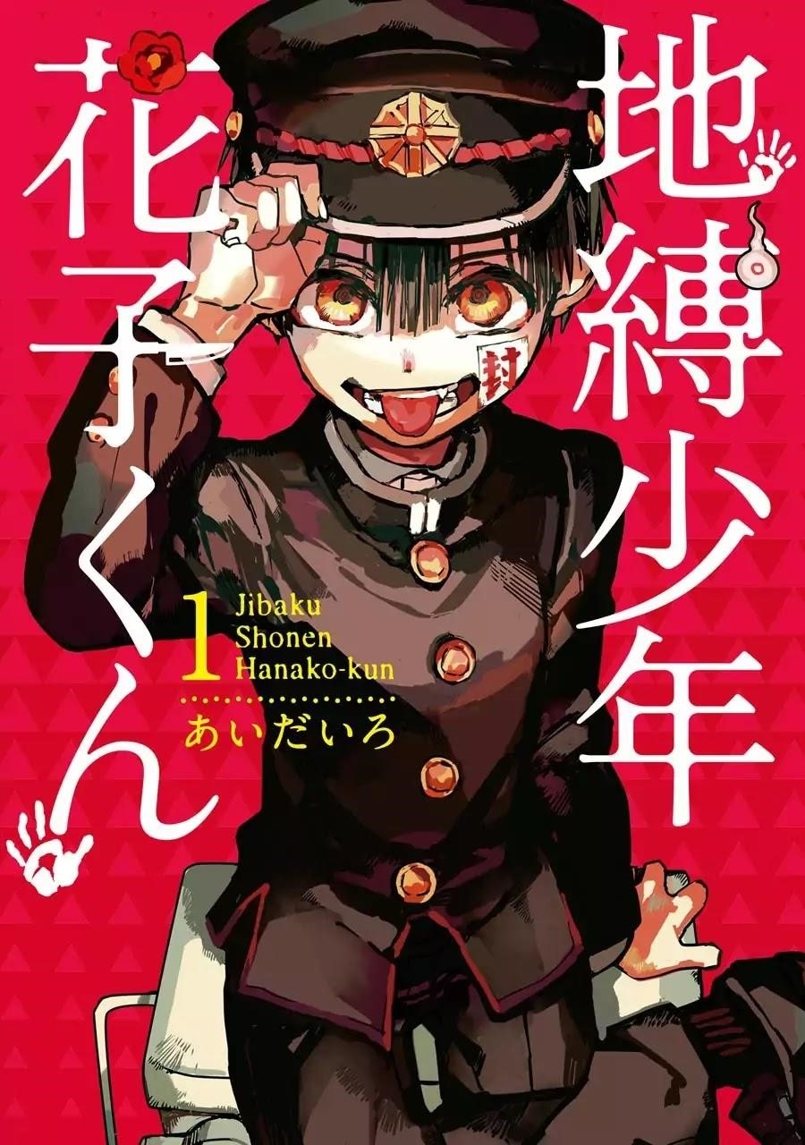 JIBAKU SHOUNEN HANAKO-KUN Chapter 1 - Page 1