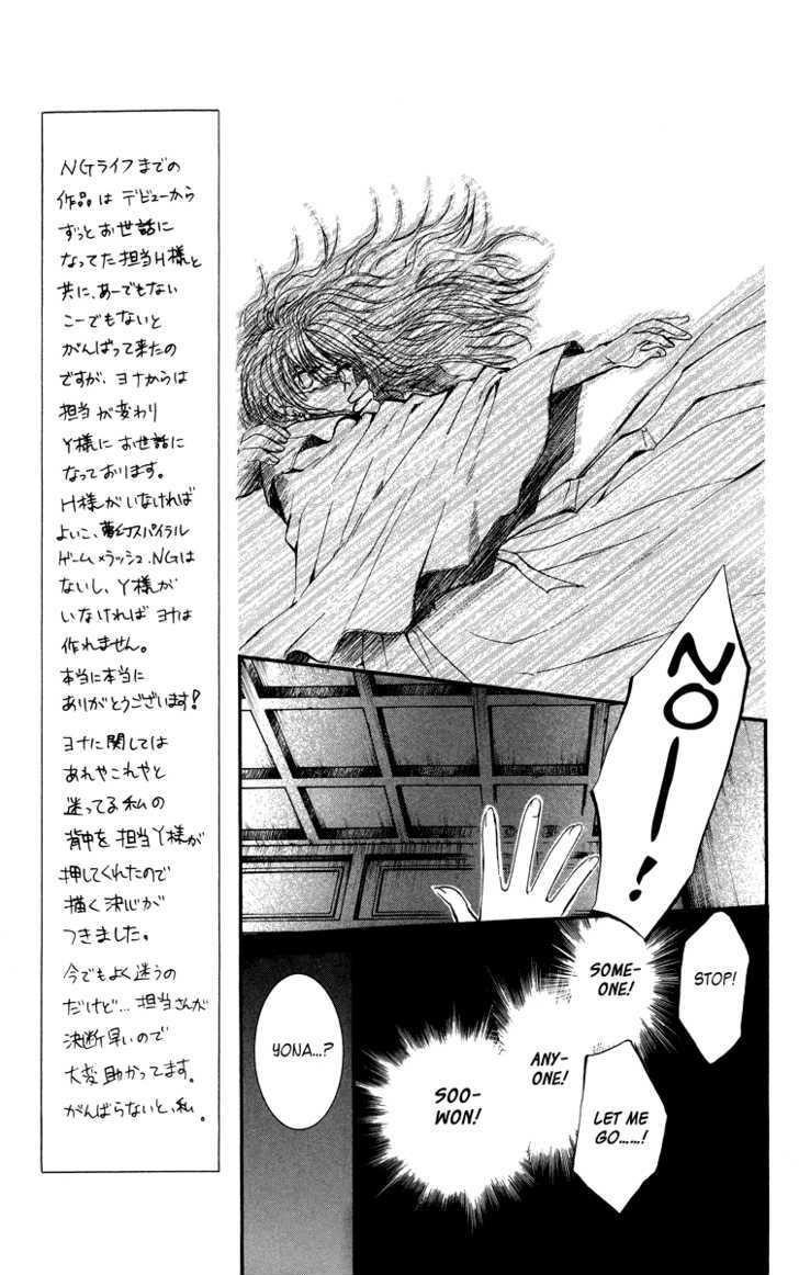 Akatsuki no Yona Chapter 1 - Page 39
