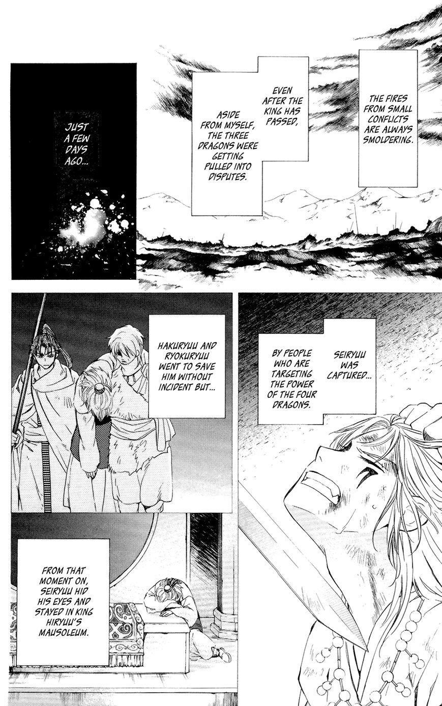 Akatsuki no Yona Chapter 103 - Page 4