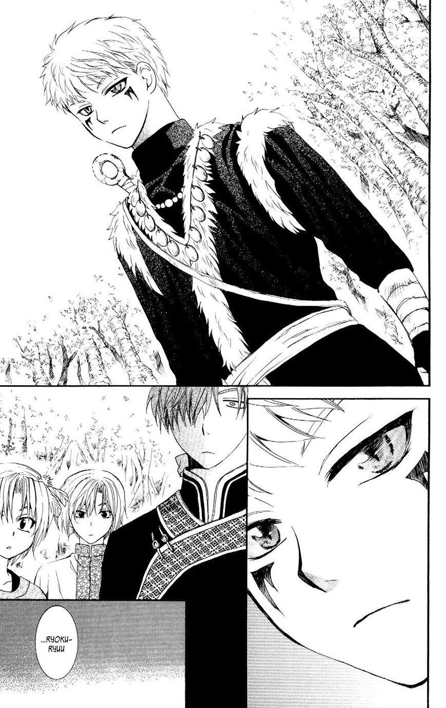 Akatsuki no Yona Chapter 106 - Page 13