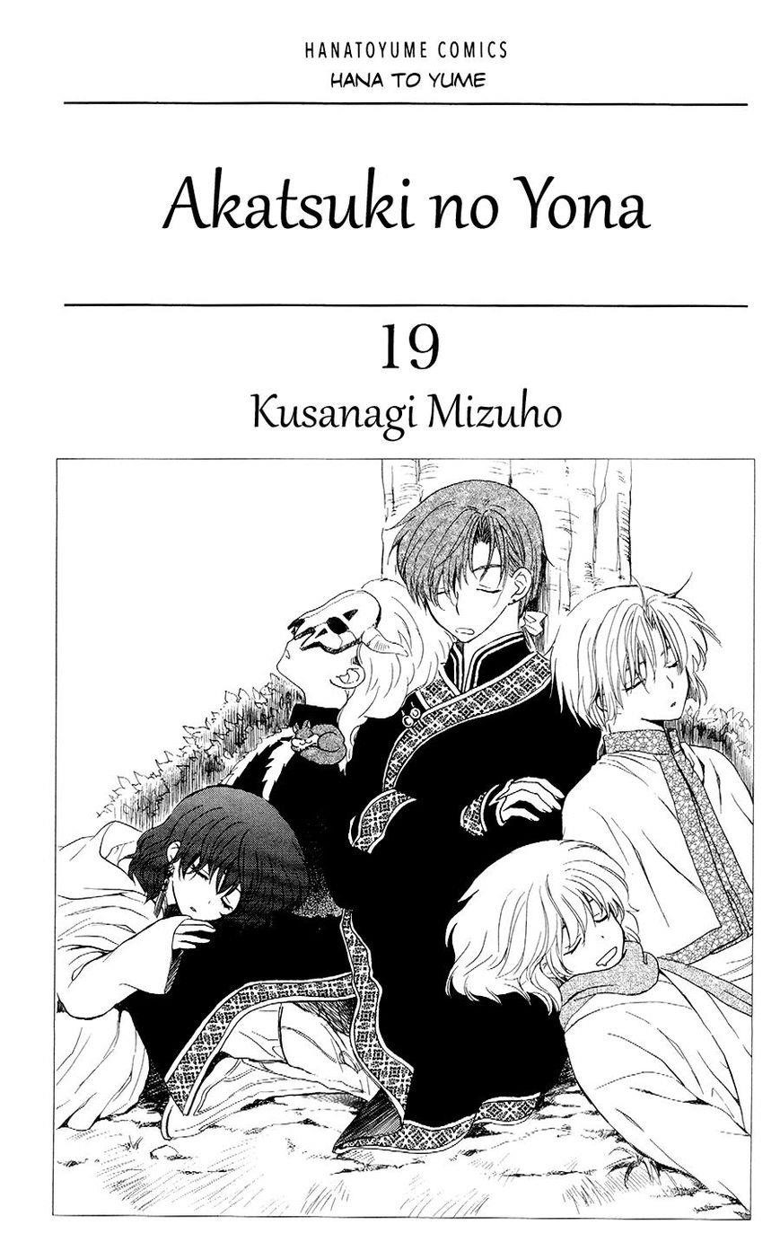 Akatsuki no Yona Chapter 106 - Page 3