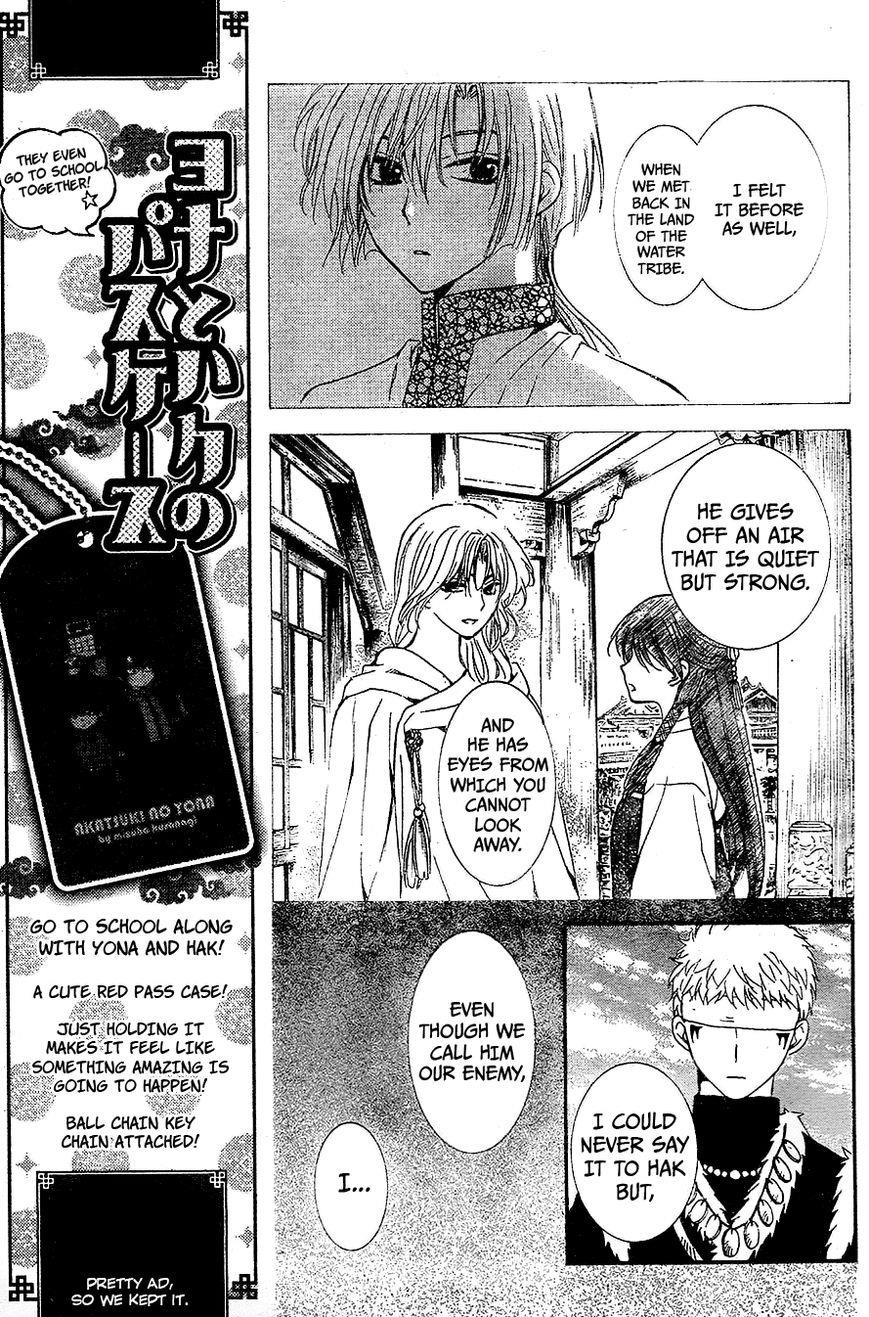 Akatsuki no Yona Chapter 117 - Page 17