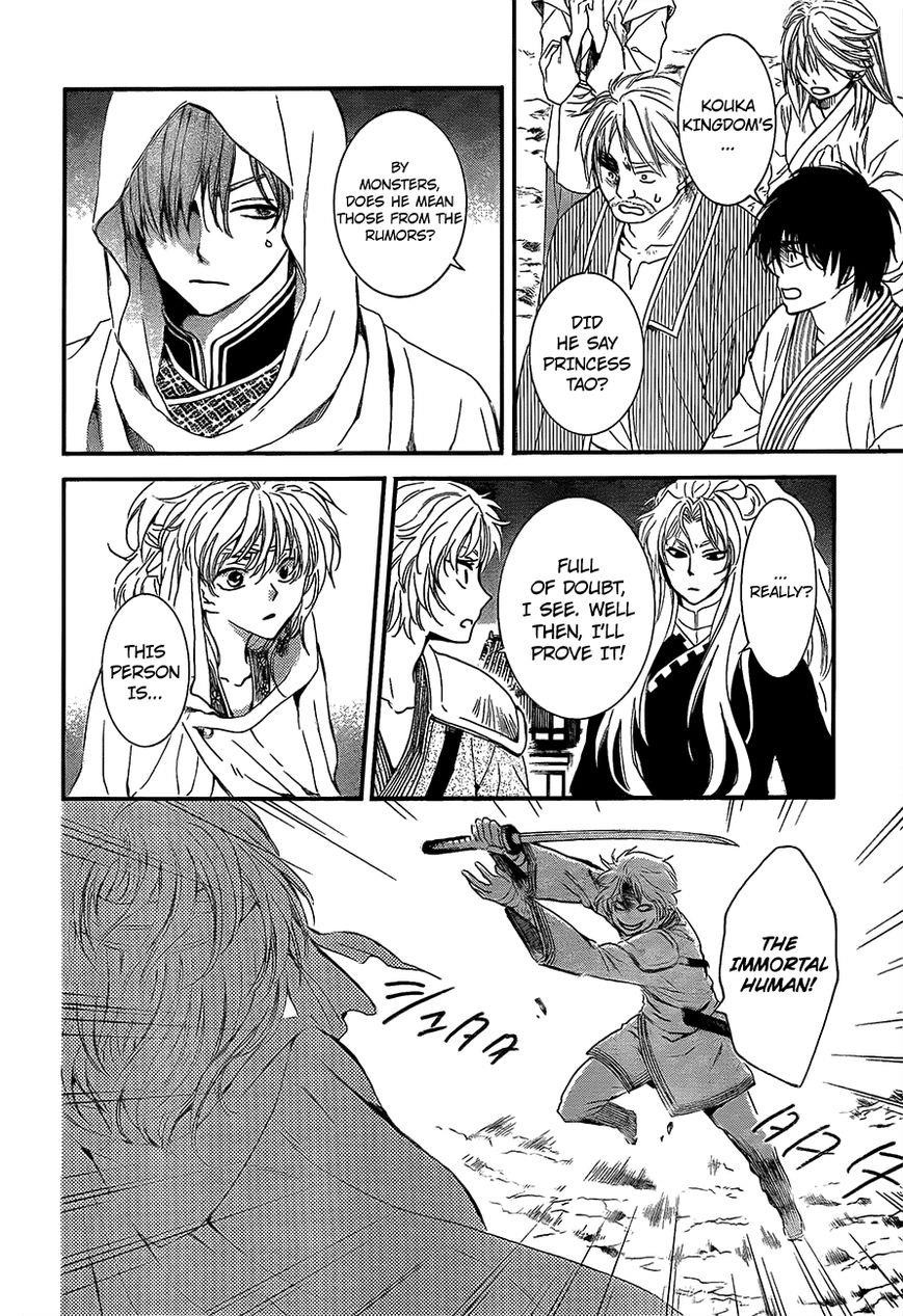 Akatsuki no Yona Chapter 132 - Page 23
