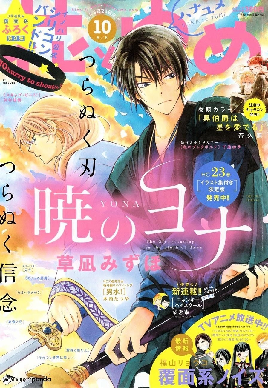 Akatsuki no Yona Chapter 139 - Page 1