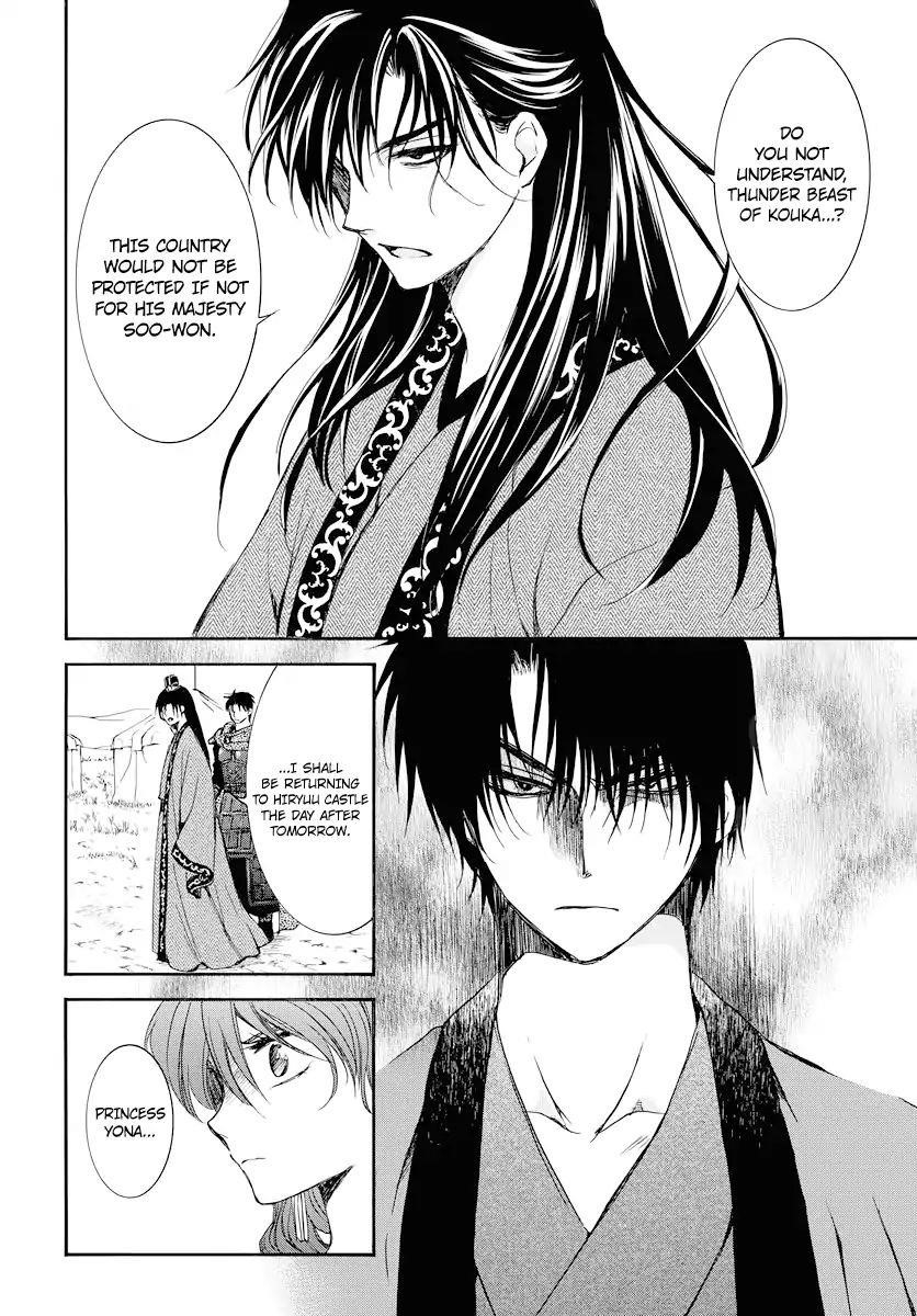 Akatsuki no Yona Chapter 178 - Page 12