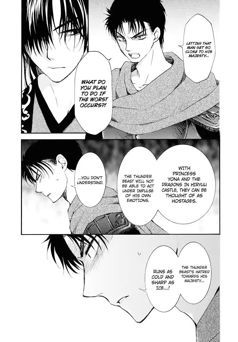 Akatsuki no Yona Chapter 178 - Page 15