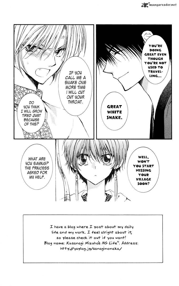 Akatsuki no Yona Chapter 18 - Page 4