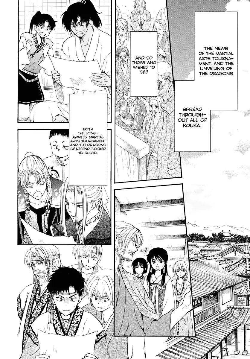 Akatsuki no Yona Chapter 180 - Page 19