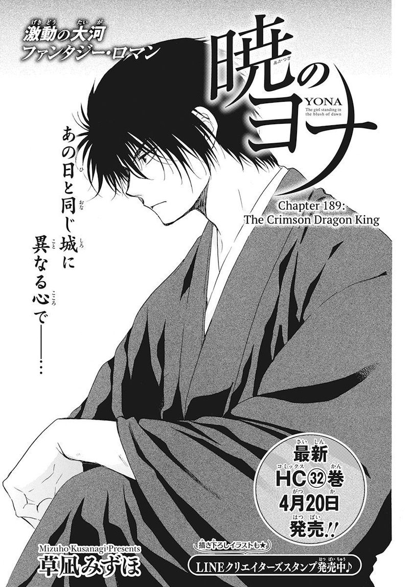 Akatsuki no Yona Chapter 189 - Page 1