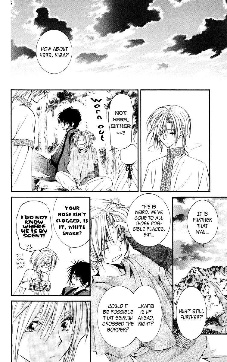 Akatsuki no Yona Chapter 19 - Page 14