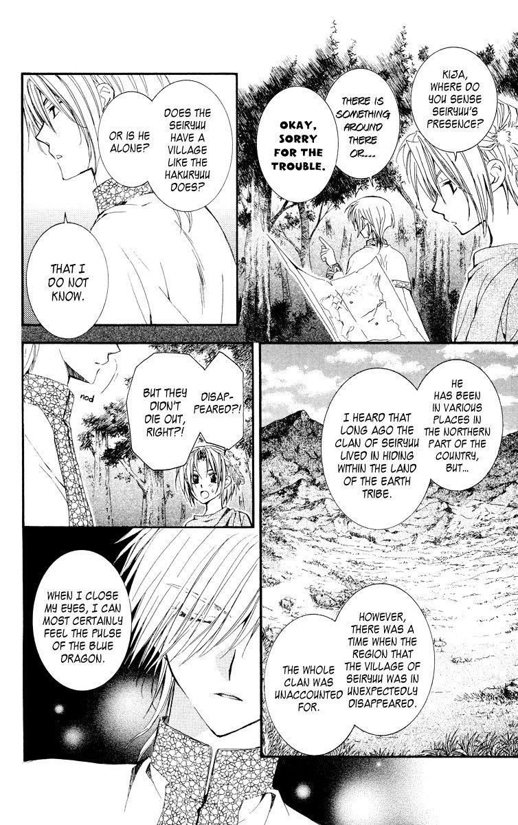 Akatsuki no Yona Chapter 19 - Page 6
