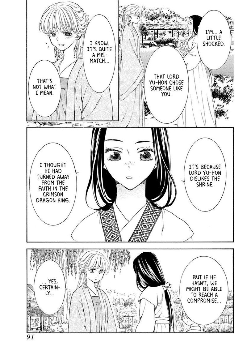 Akatsuki no Yona Chapter 192 - Page 13