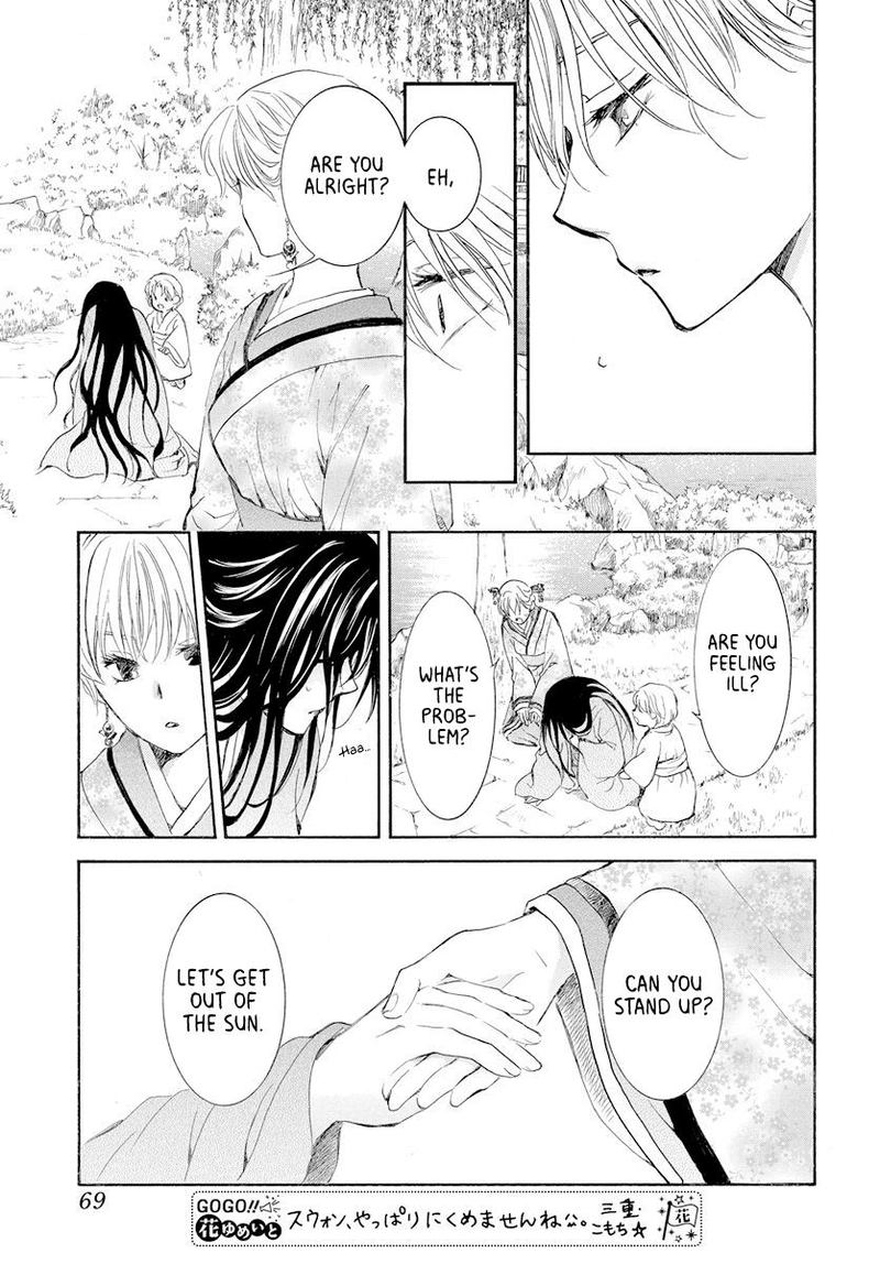 Akatsuki no Yona Chapter 193 - Page 23
