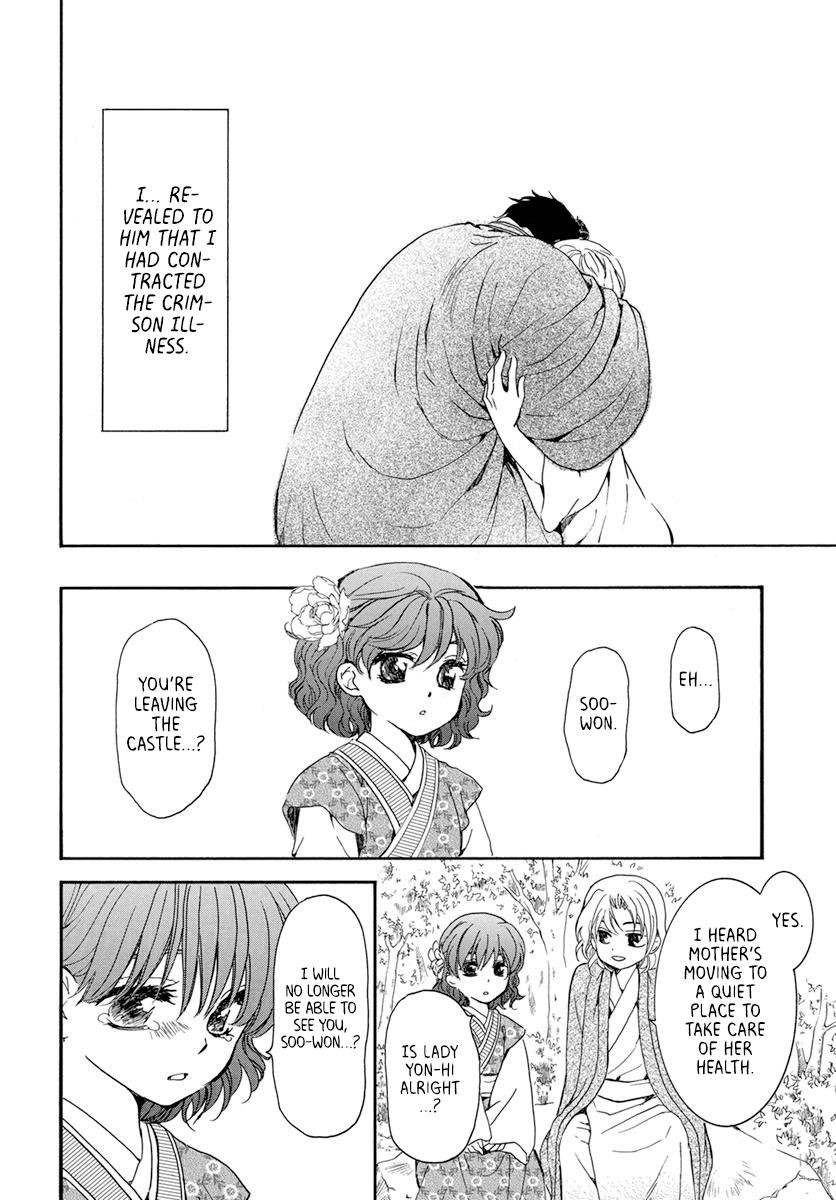Akatsuki no Yona Chapter 195 - Page 11