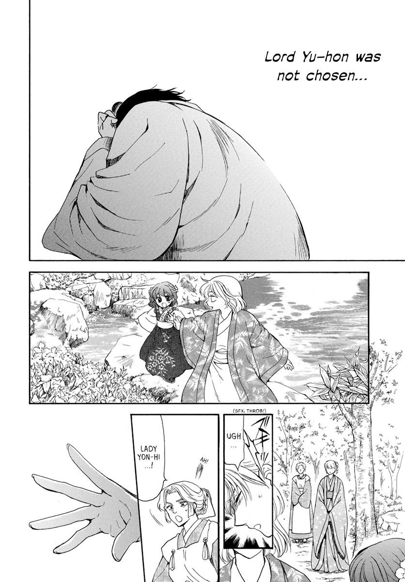 Akatsuki no Yona Chapter 195 - Page 5