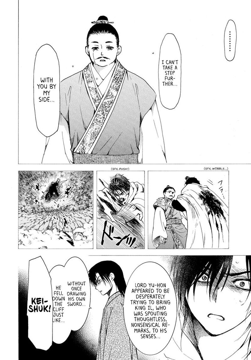 Akatsuki no Yona Chapter 196 - Page 18