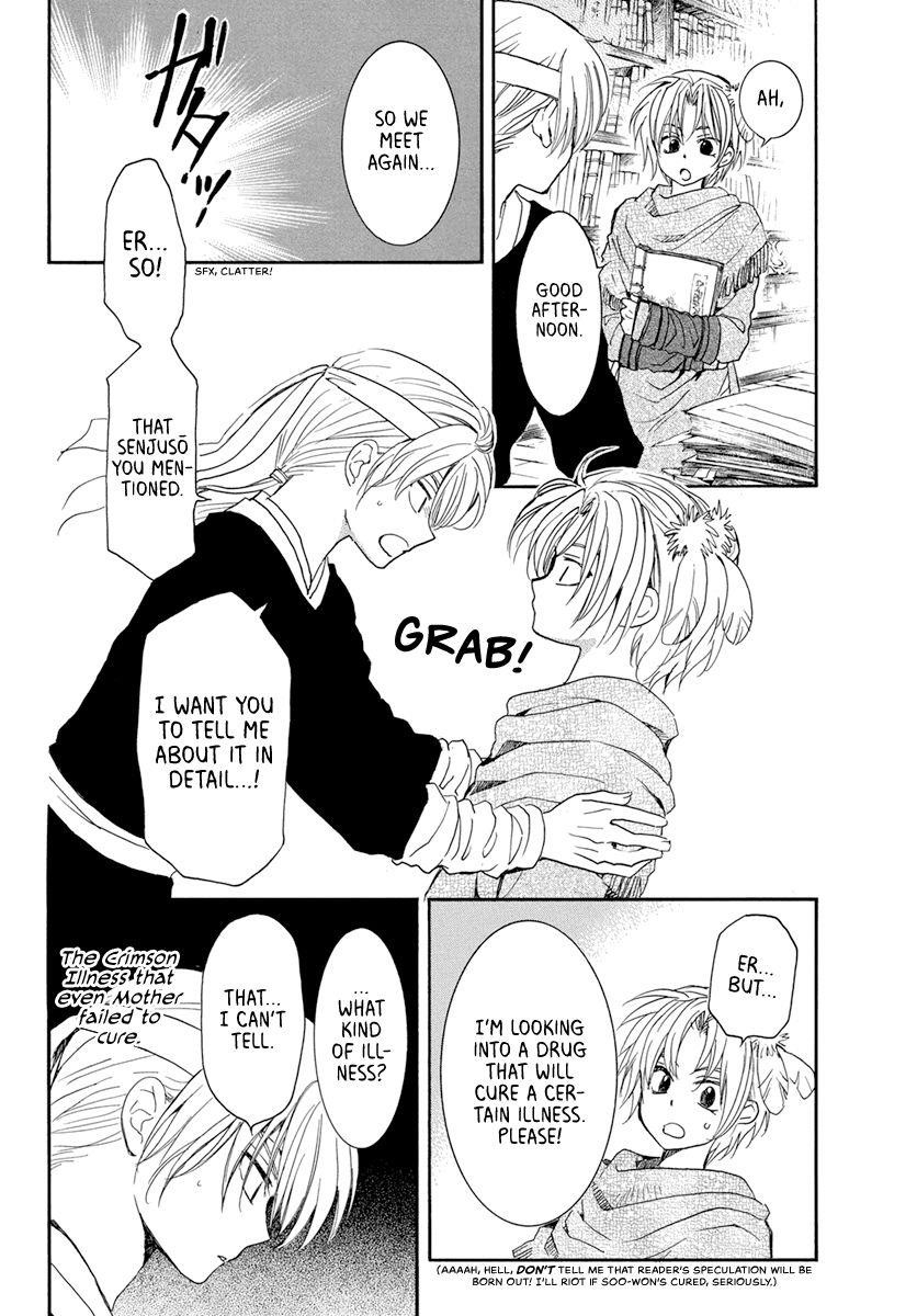 Akatsuki no Yona Chapter 198 - Page 2