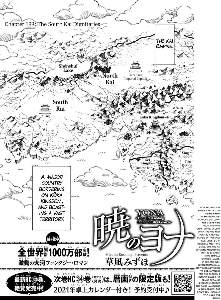Akatsuki no Yona Chapter 199 - Page 2