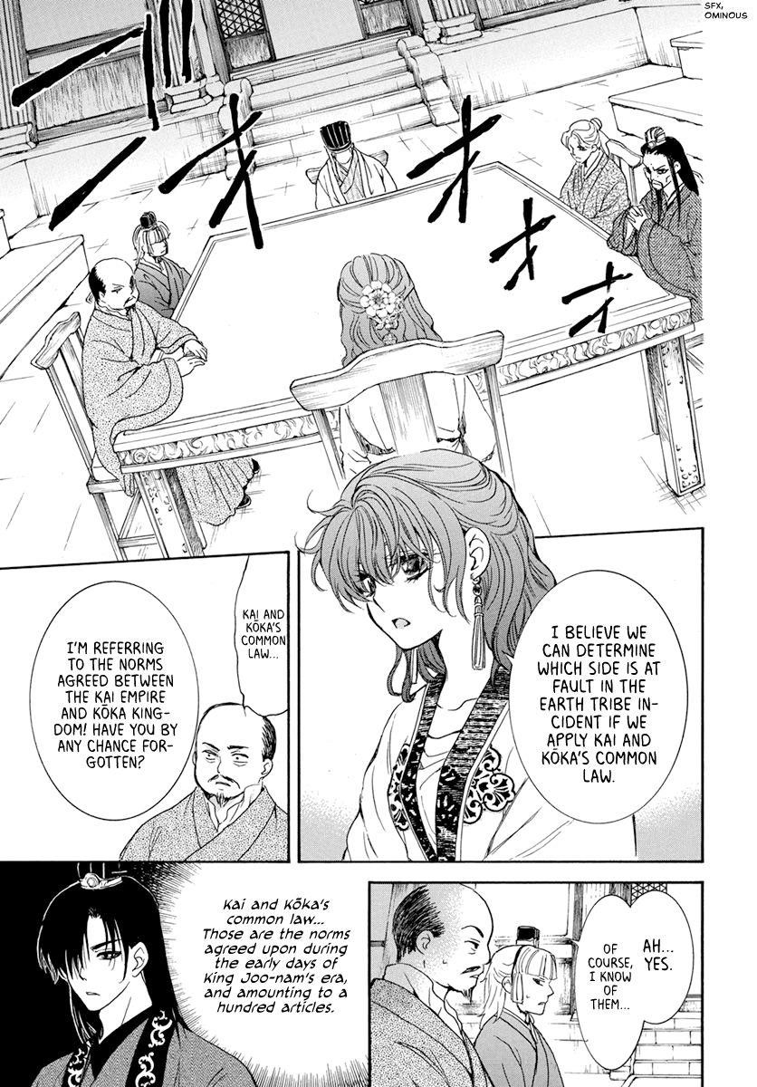 Akatsuki no Yona Chapter 199 - Page 4