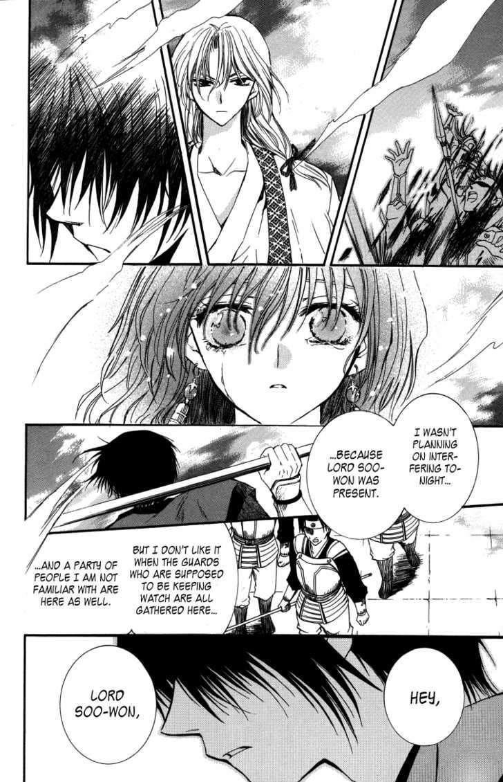 Akatsuki no Yona Chapter 2 - Page 21