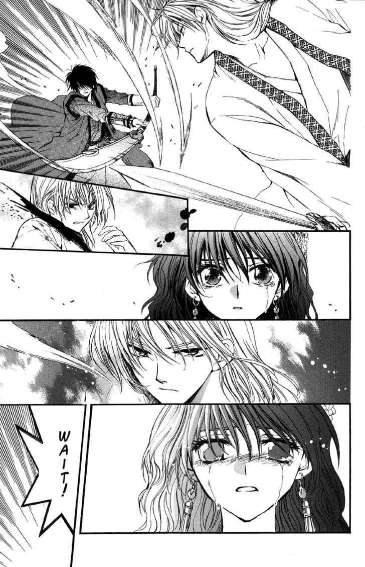 Akatsuki no Yona Chapter 2 - Page 29
