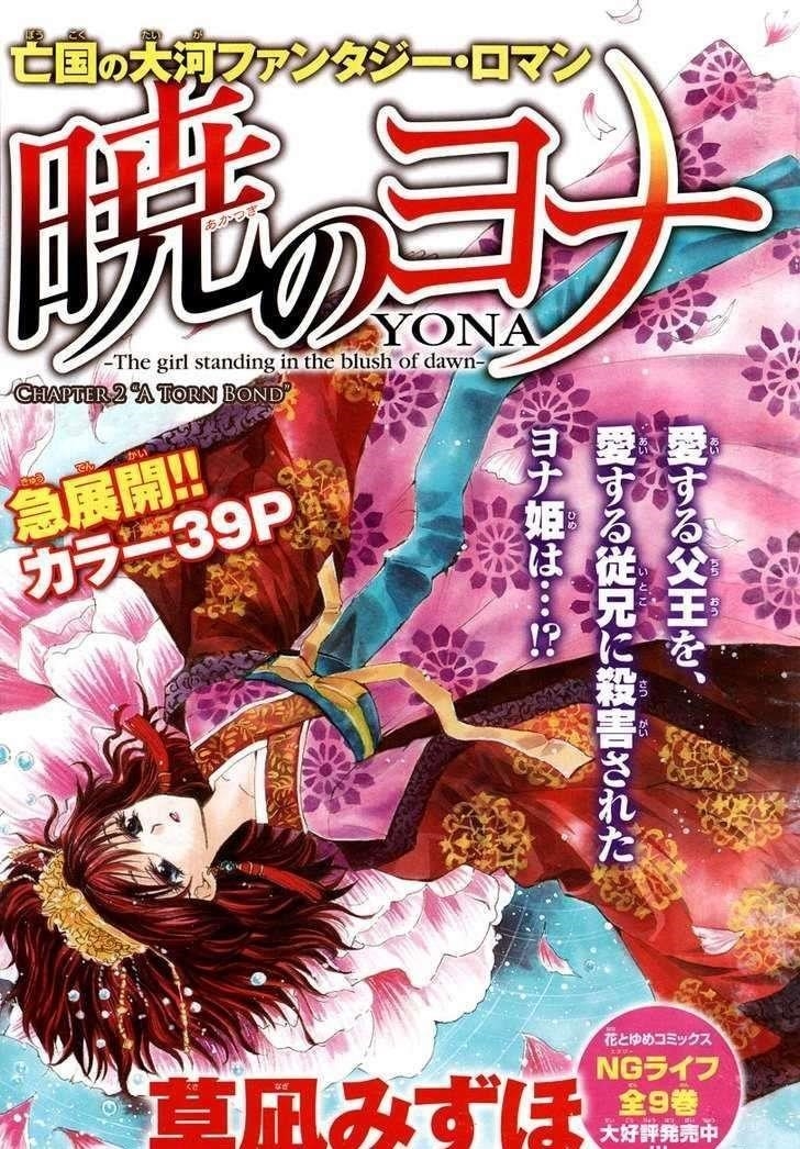 Akatsuki no Yona Chapter 2 - Page 40