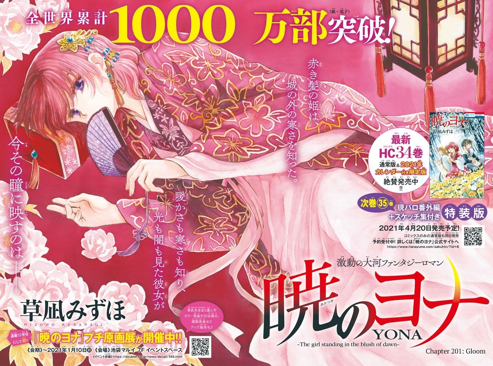 Akatsuki no Yona Chapter 201 - Page 1