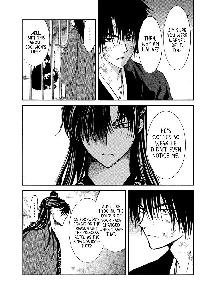 Akatsuki no Yona Chapter 201 - Page 15